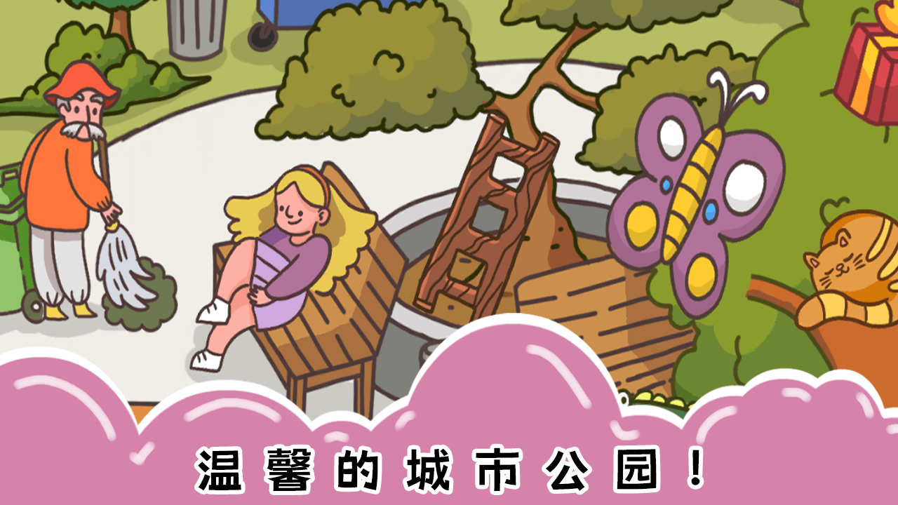 七彩拼图截图