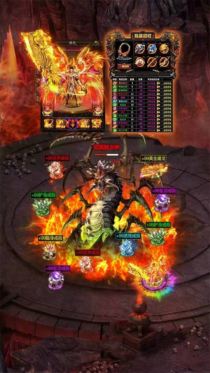 诸神黄昏：雷神截图