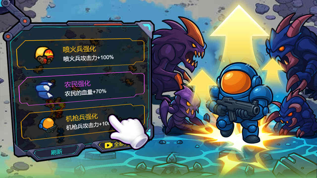 星际保卫者截图