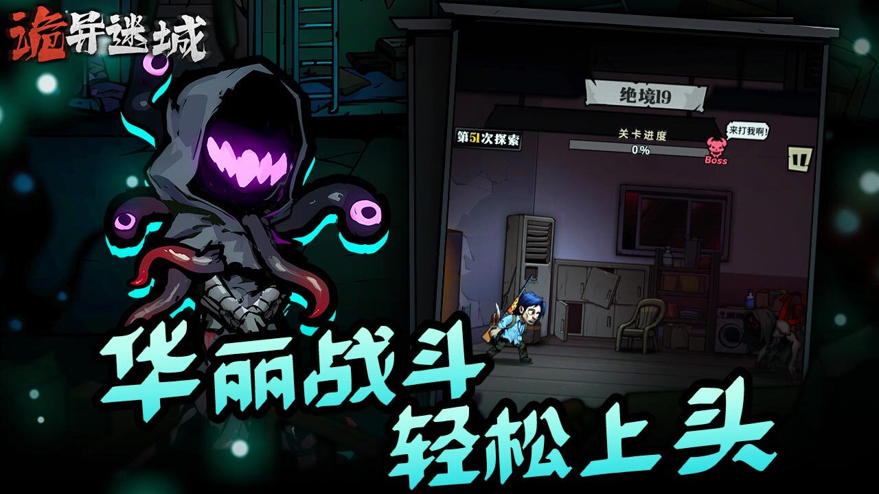 都市幸存者截图