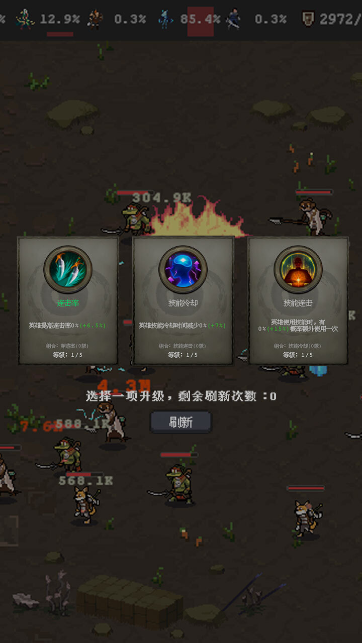 魔法之路截图
