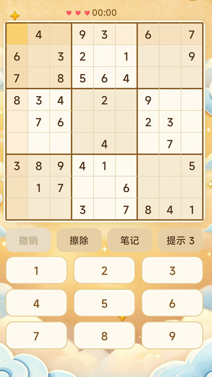 九宫格补白截图