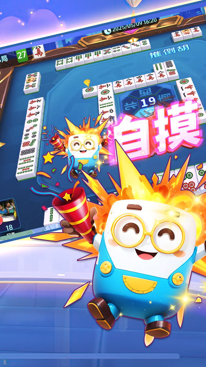 大树下广东麻将游戏软件（移动版）V1.0截图