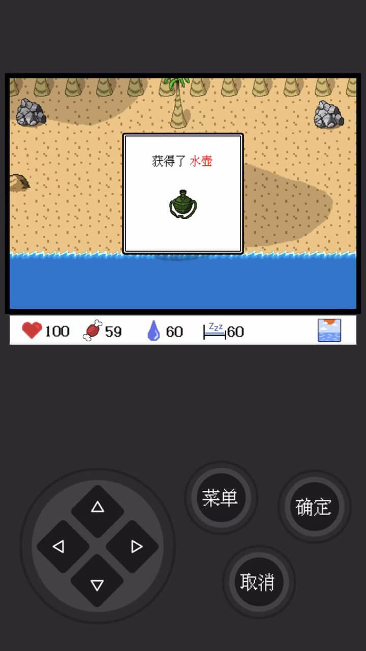 笼中岛截图
