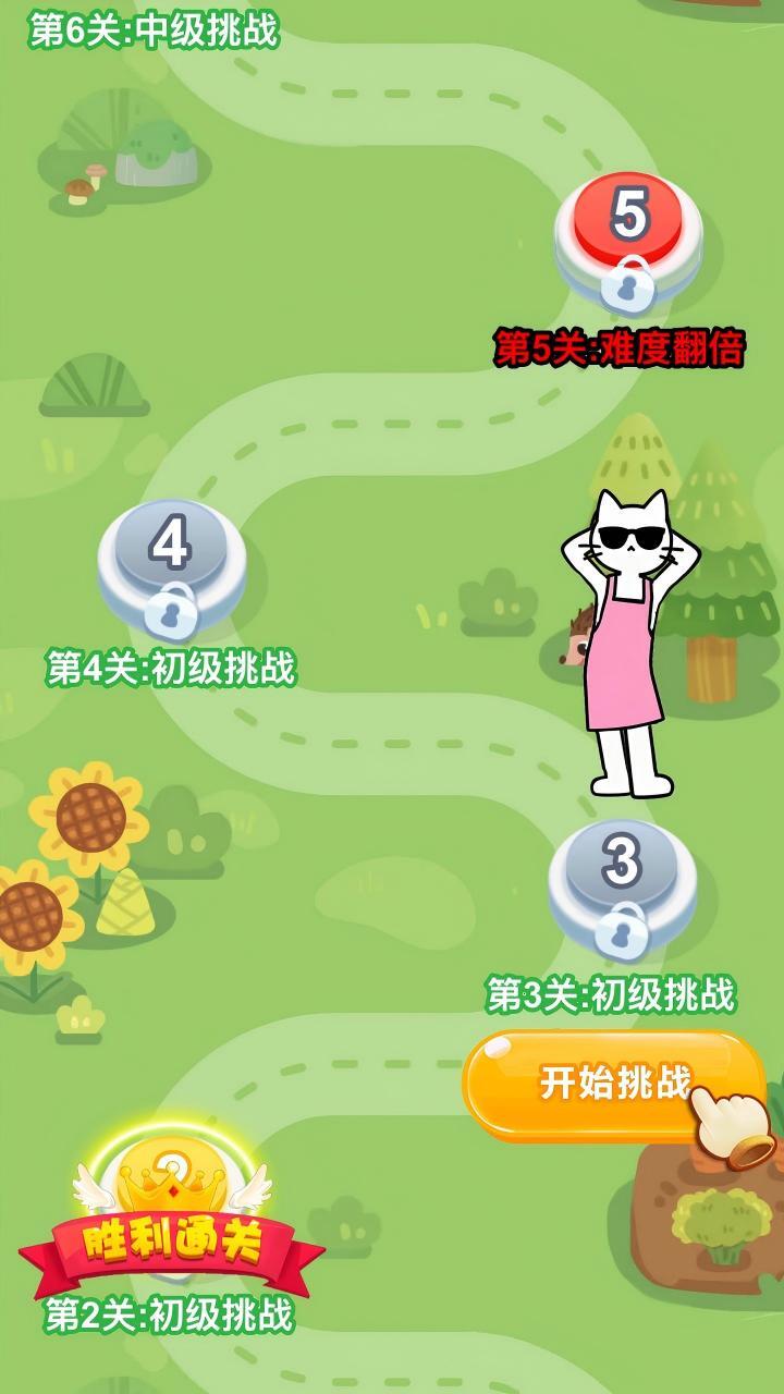 水果对对碰对对消截图
