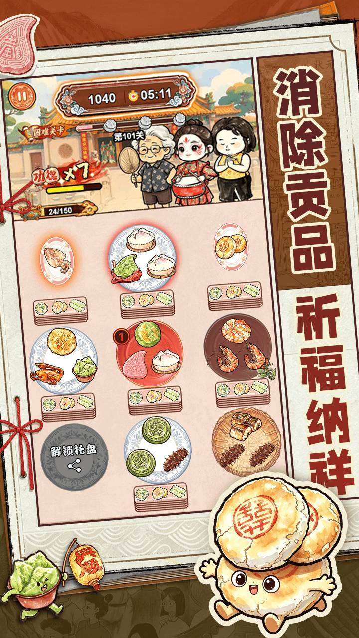 求个圣杯截图