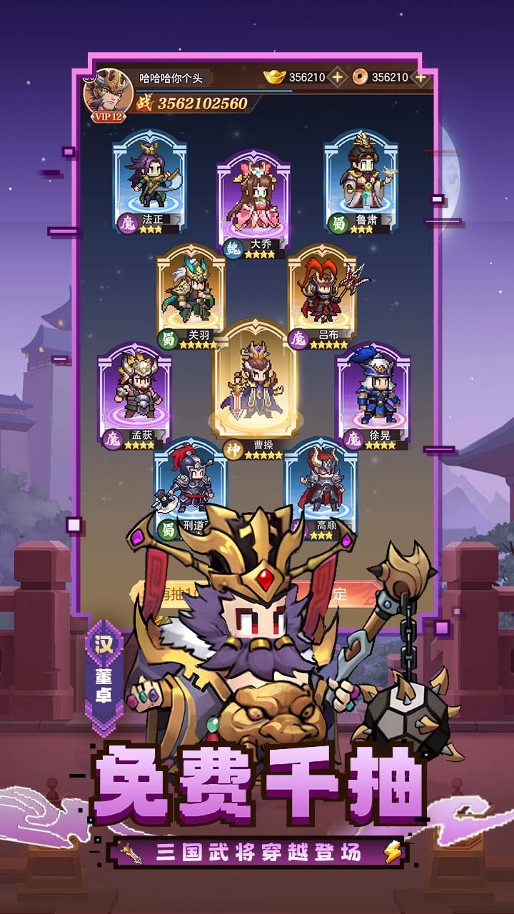 斗破奇兵截图