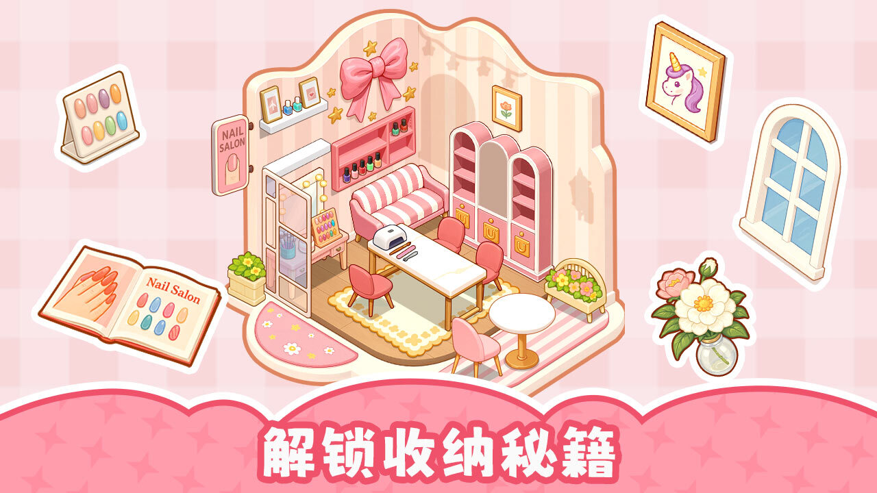 整洁小房间截图