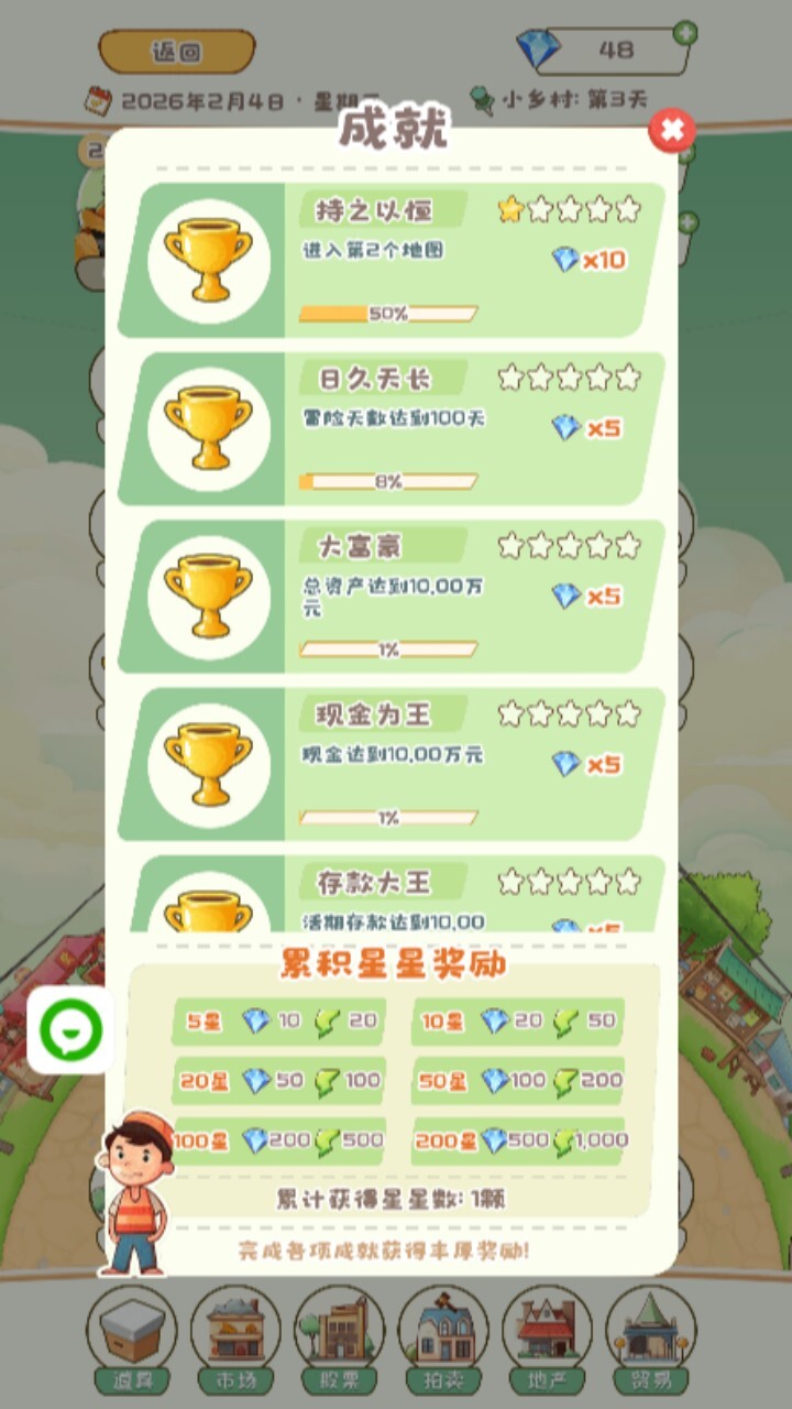 城市冒险开放世界截图