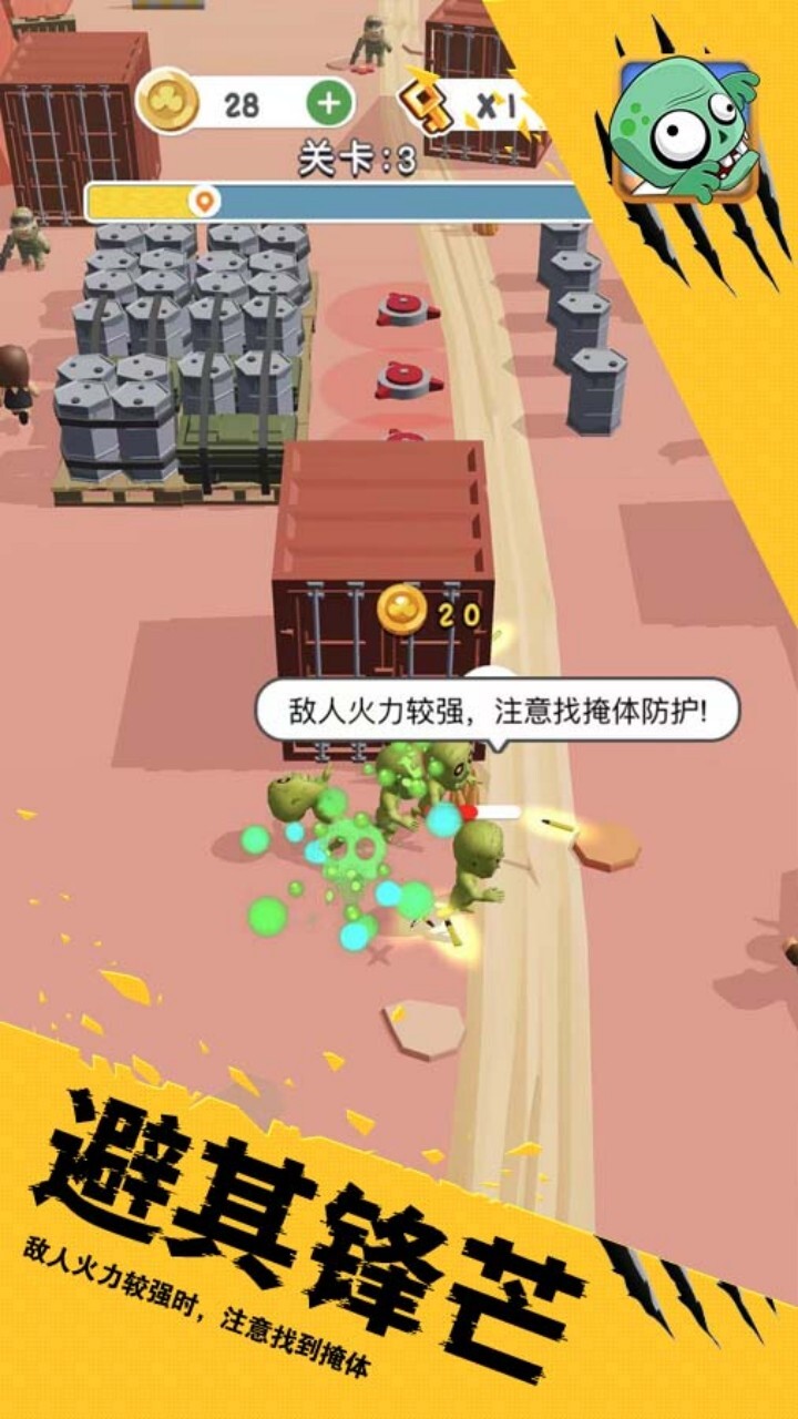 僵尸收割派对截图