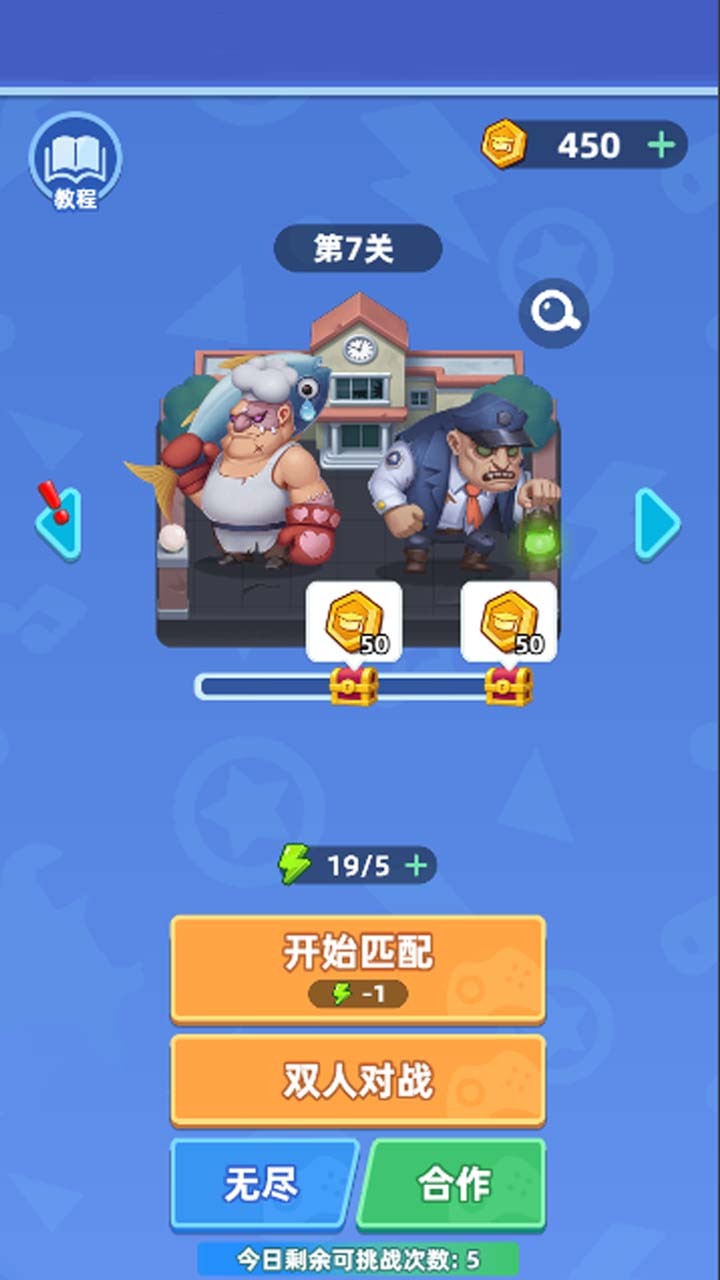 双人躺平求生截图