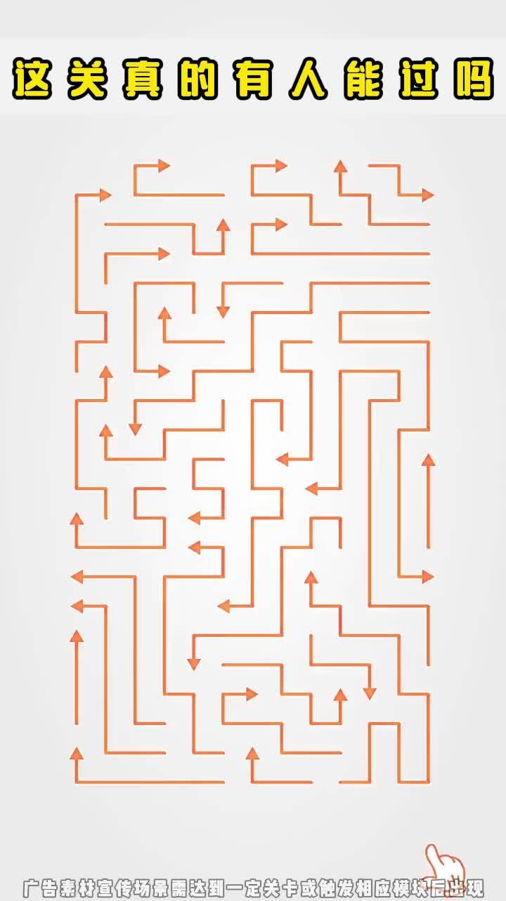 箭头消除解压截图