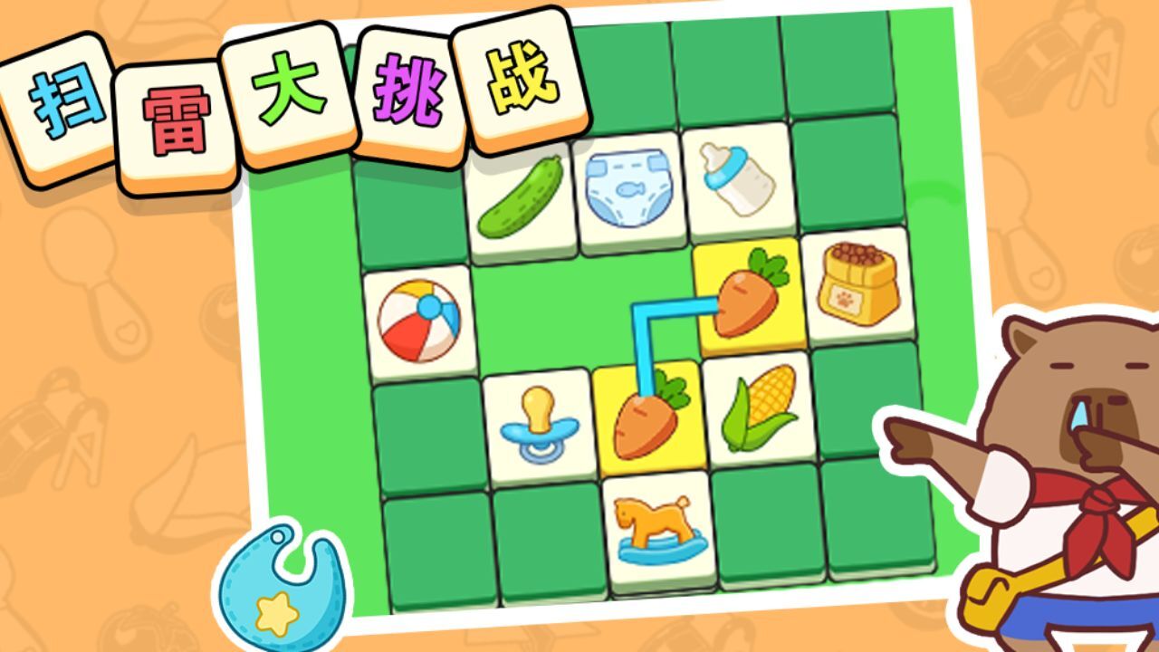 扫雷大挑战截图