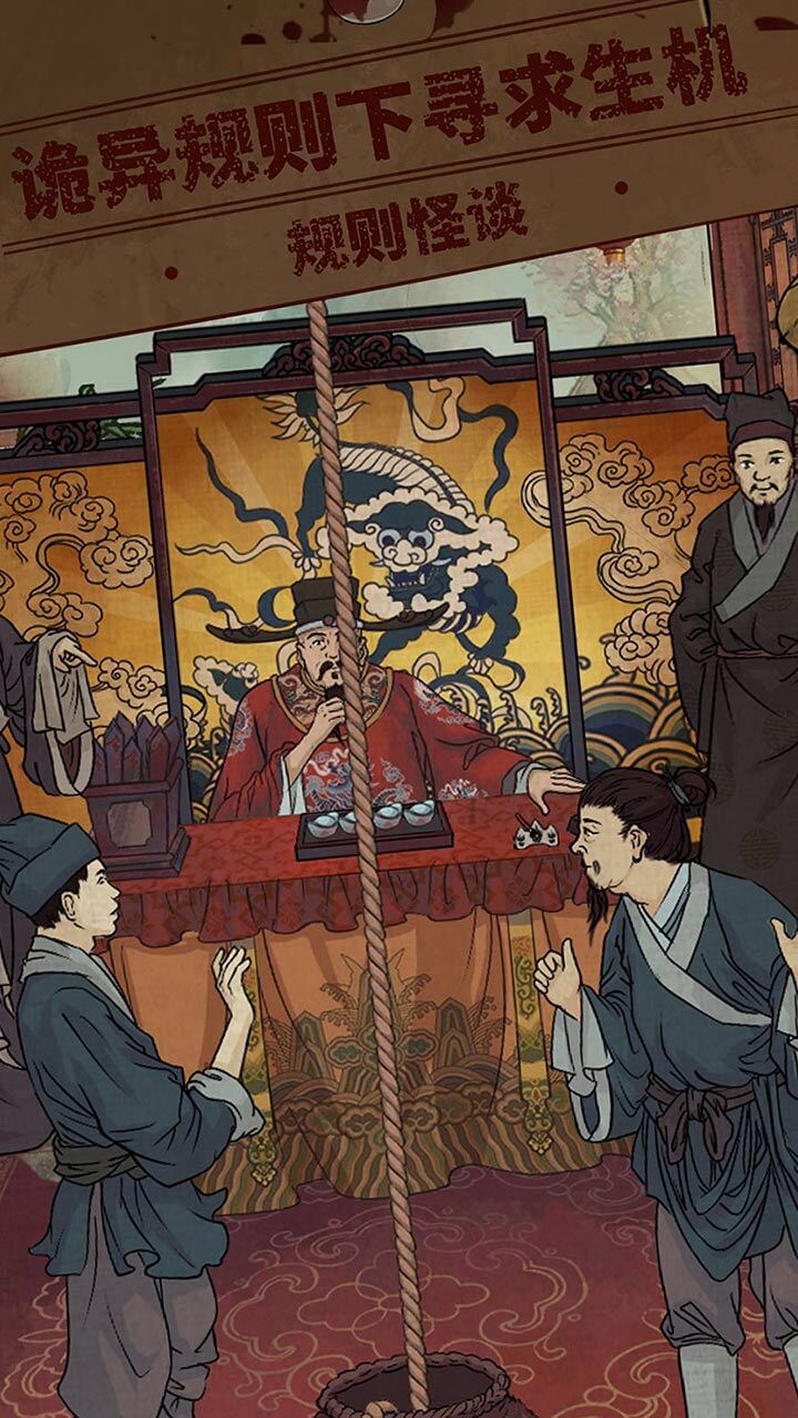 民间怪谈档案截图