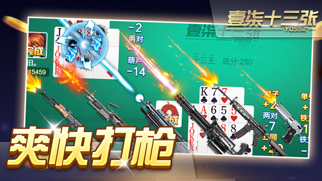 壹柒十三张截图