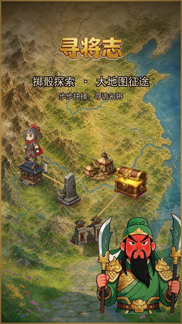 寻将志截图
