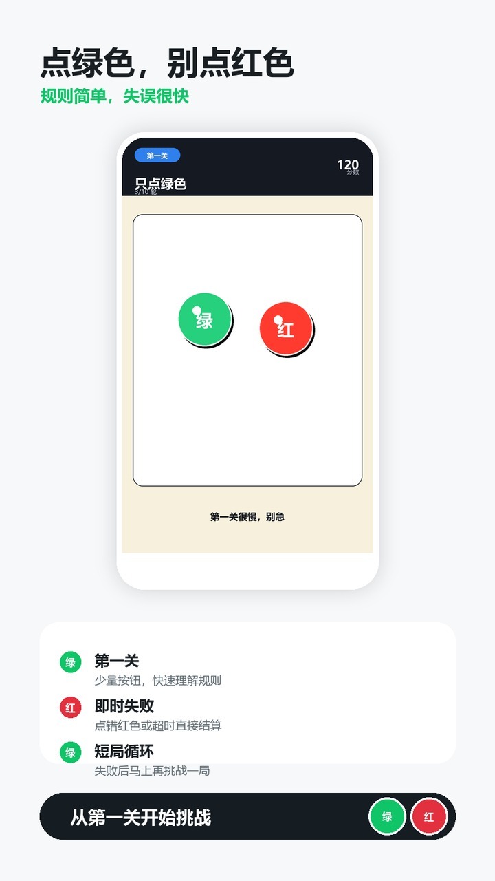 别点红点截图