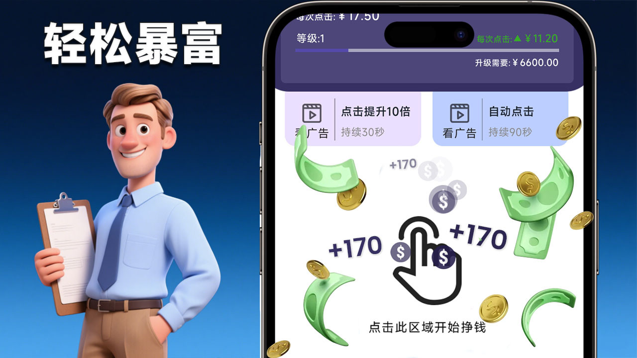 从零到万亿-我的商业帝国截图