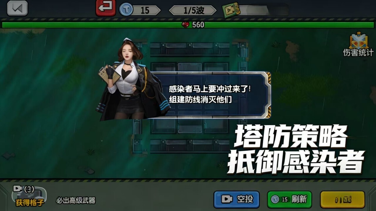 末日僵尸觉醒截图