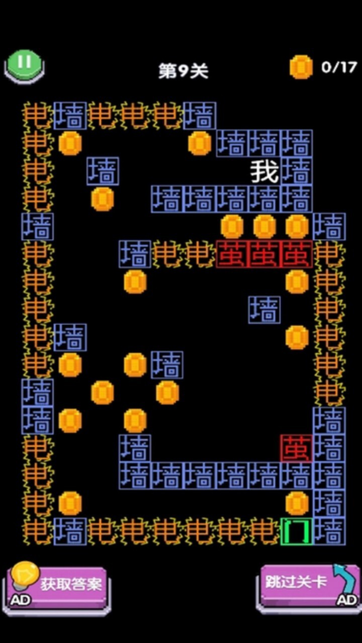 文字猛鬼大乱斗截图