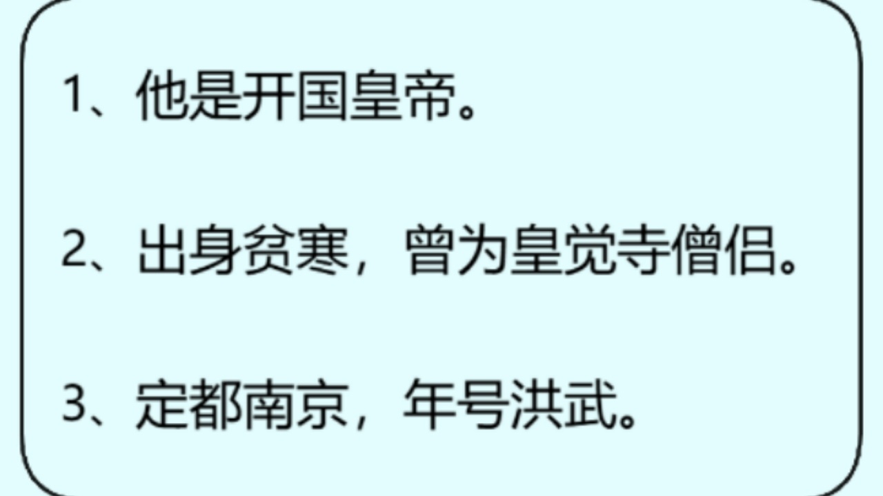 猜历史名人截图