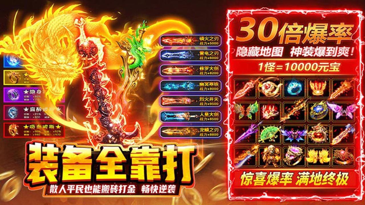 传奇正传截图