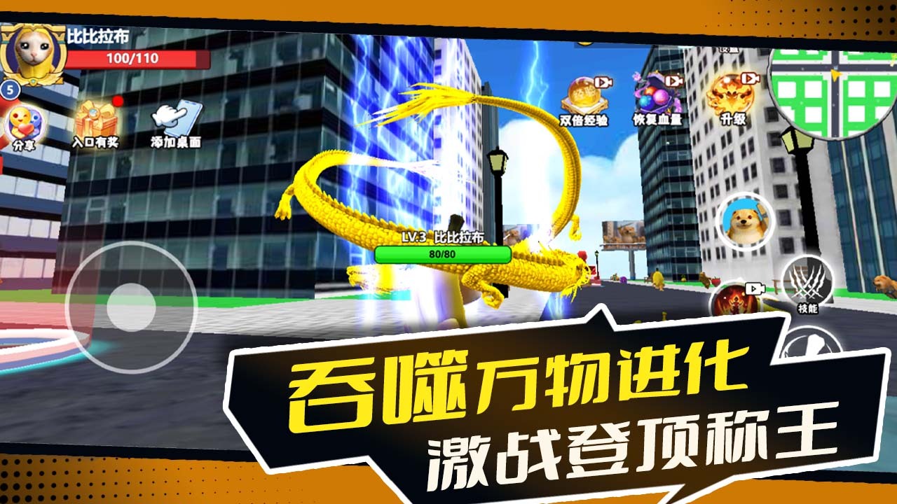 遗忘大陆吞噬进化截图