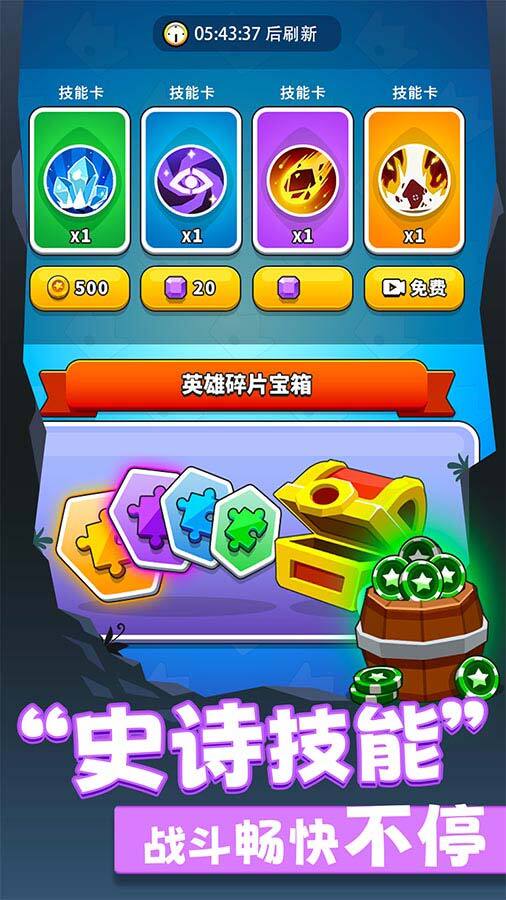 最强炮塔截图