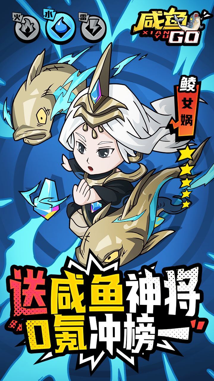 玄妙咸鱼截图