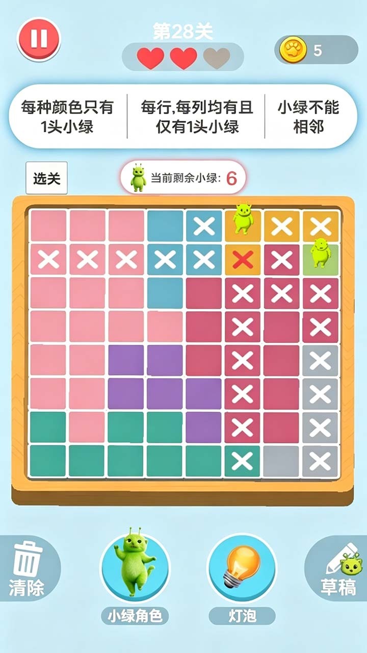 喵的数独计划截图