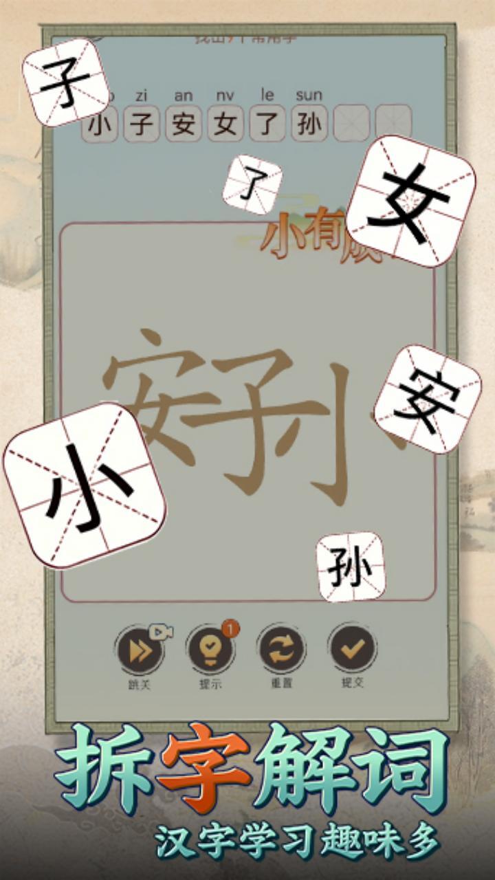 比比脑瓜子截图
