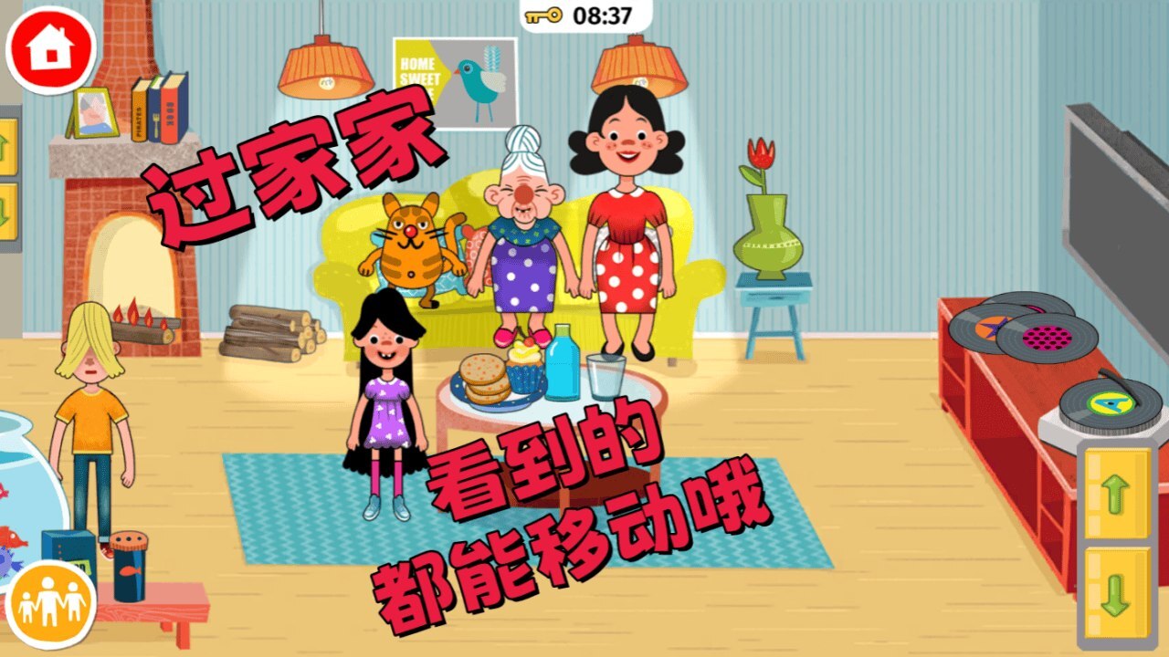 过家家乐园大冒险截图
