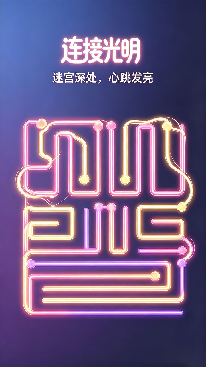 点爆一切截图