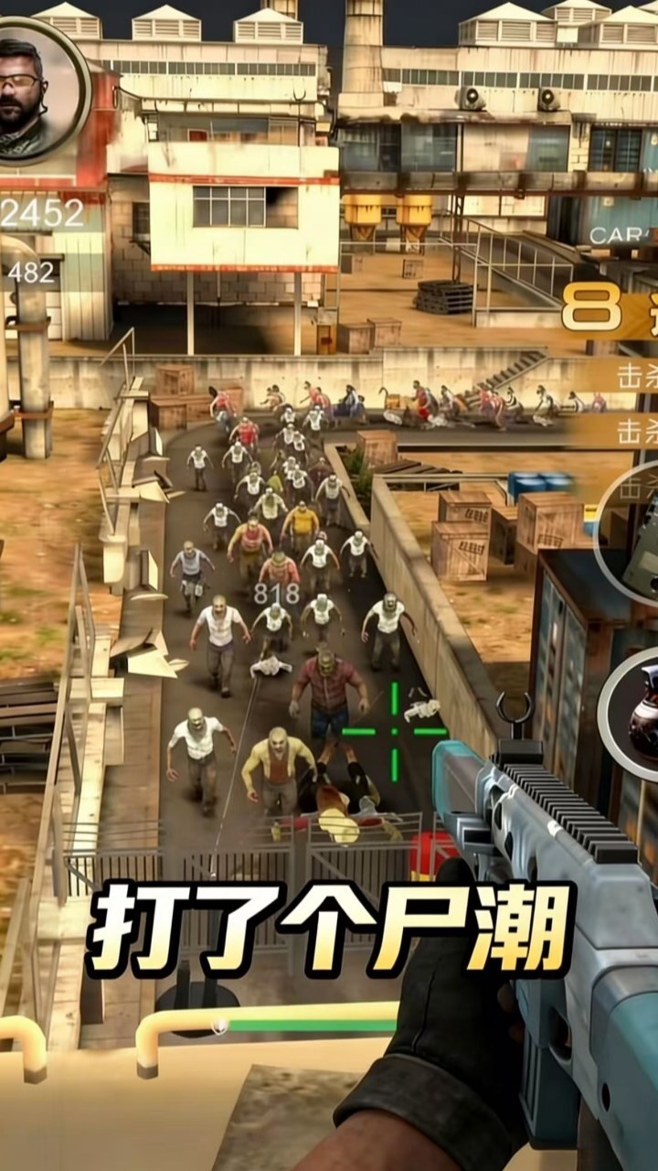 打了个尸潮截图