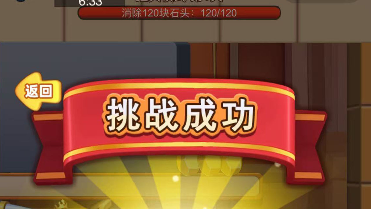 国王脱困密室消除截图