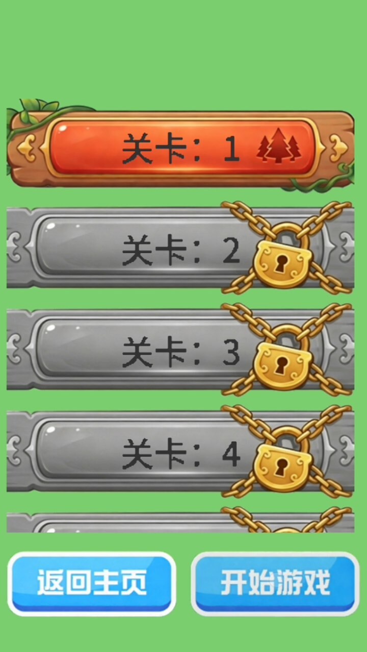 拼词解压截图