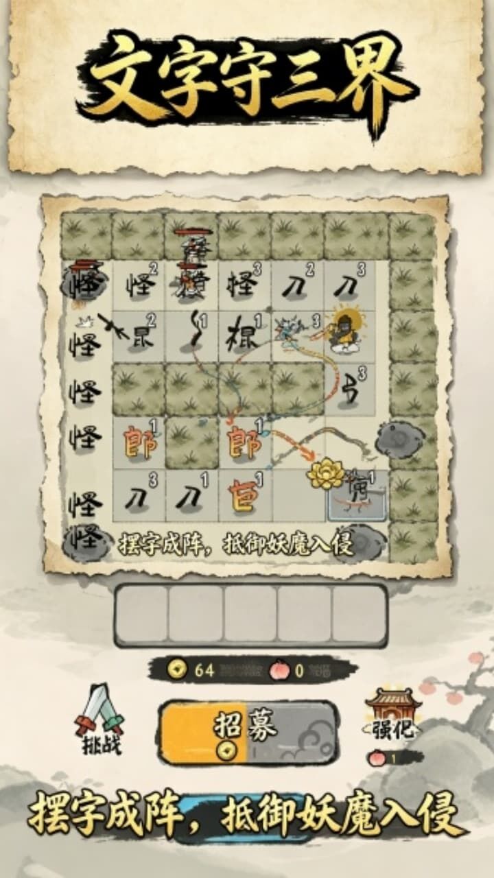 疯狂文字达人截图