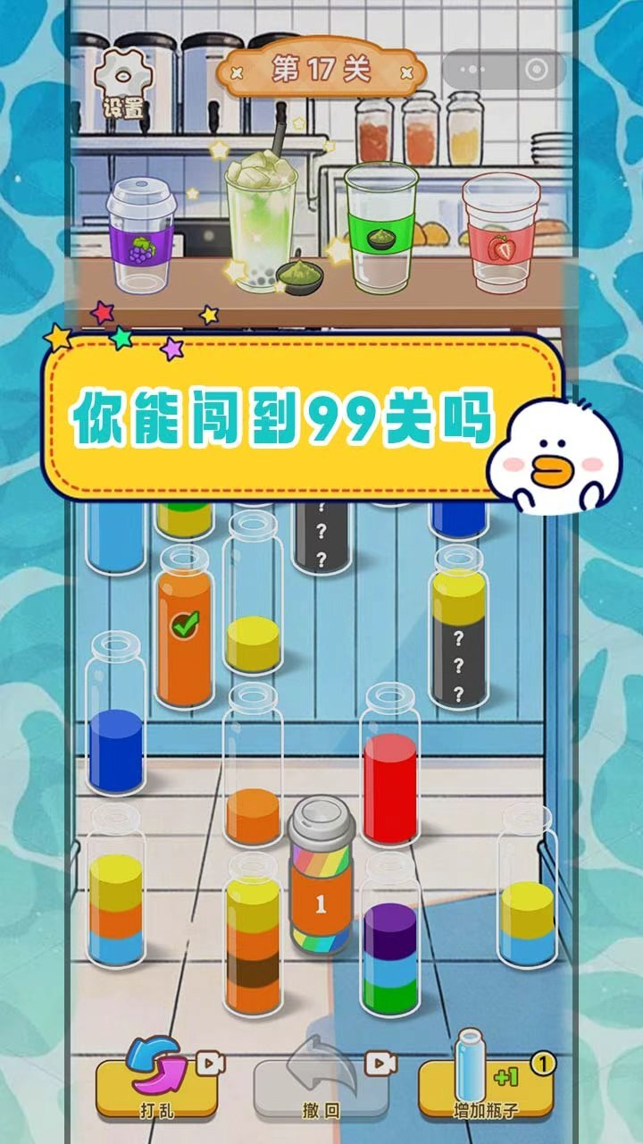 倒满亿杯水截图