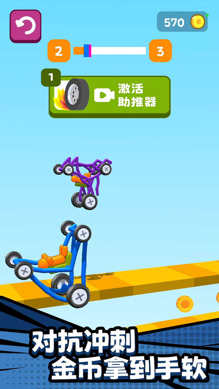 画线王者截图