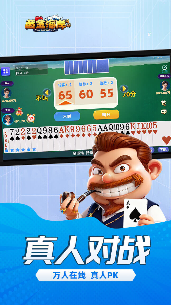 黄金海岸麻将截图