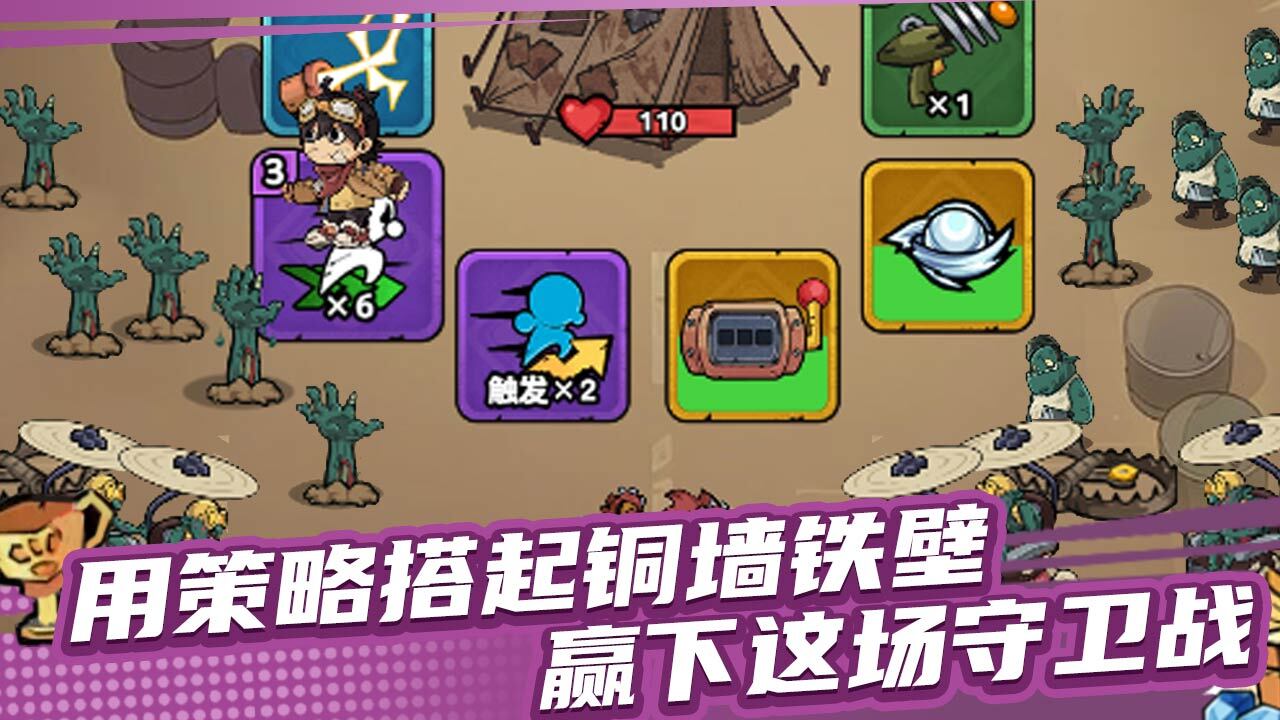 无人是敌手截图