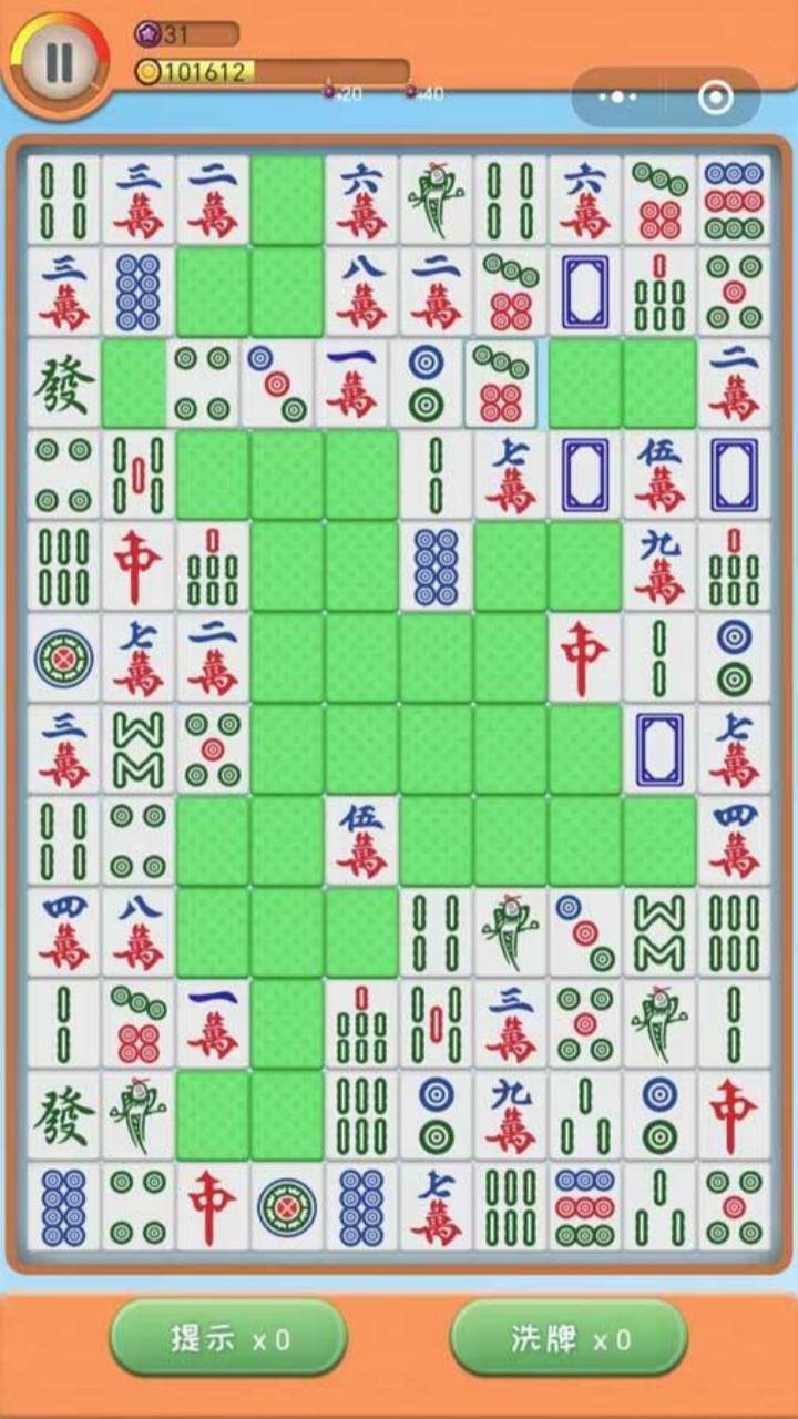 对对吃碰消截图