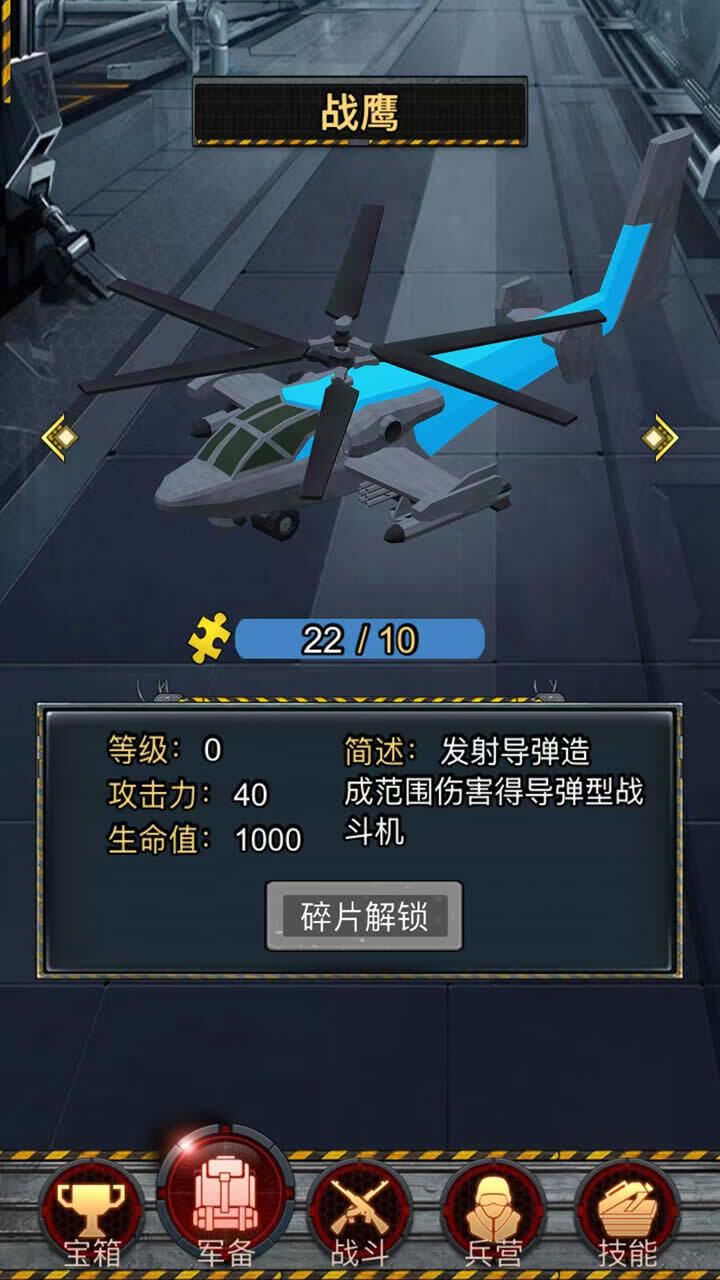 战争对决模拟器截图