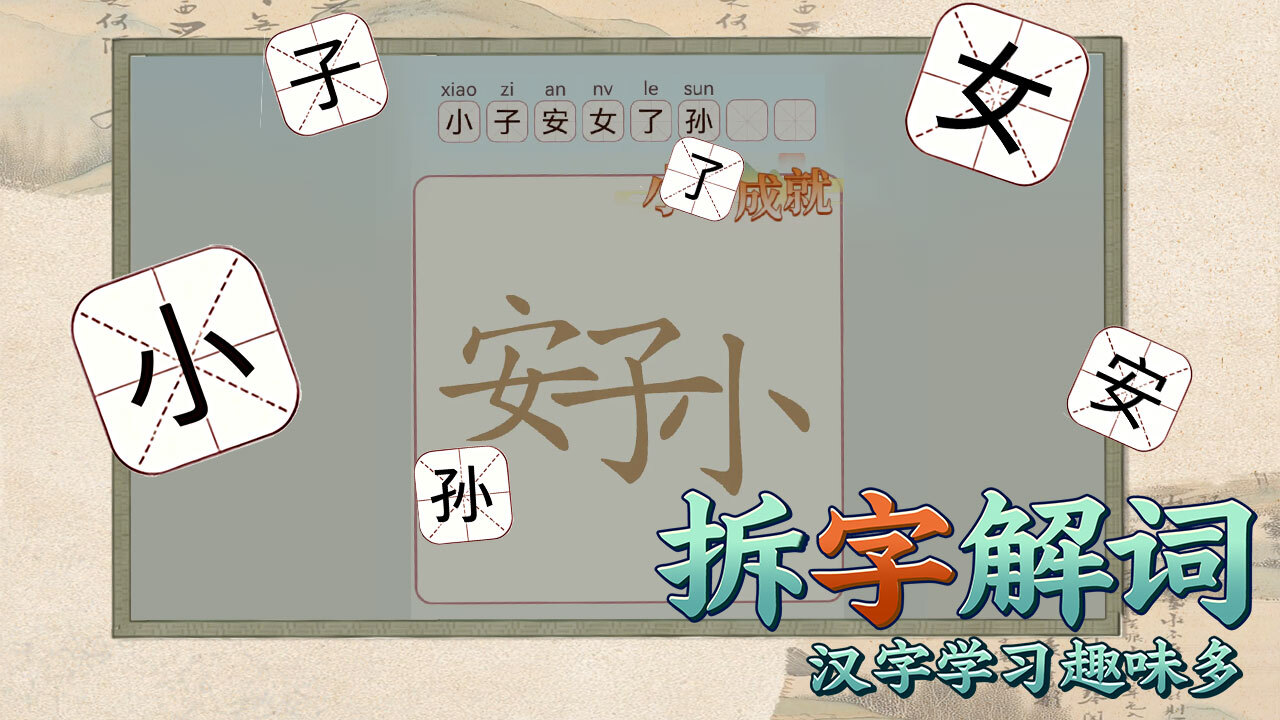 比比脑瓜子截图