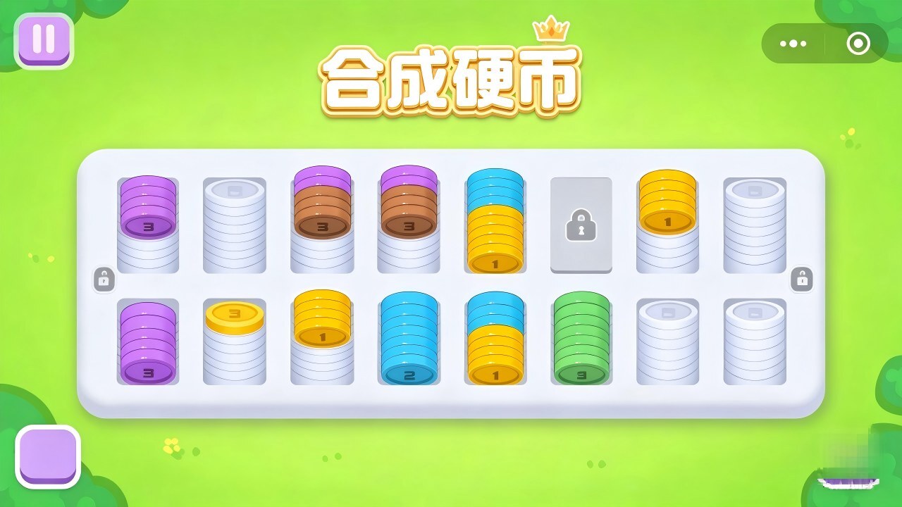 合成硬币截图