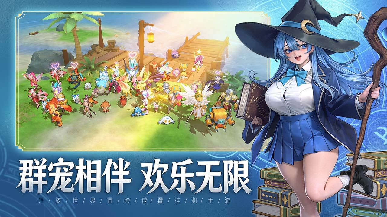风之国世界截图