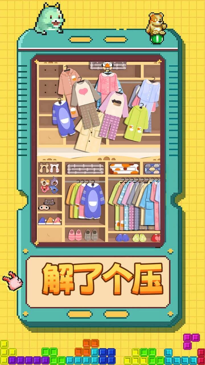 解压收纳馆截图