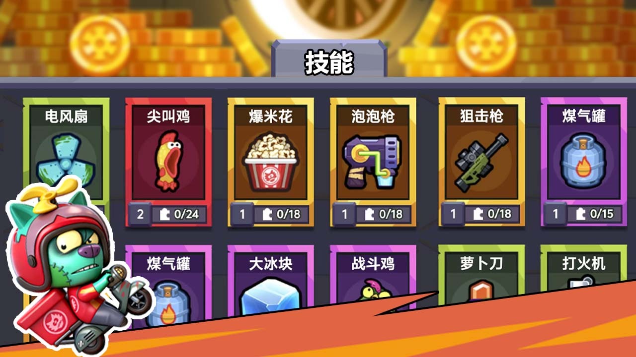 背包特工队截图