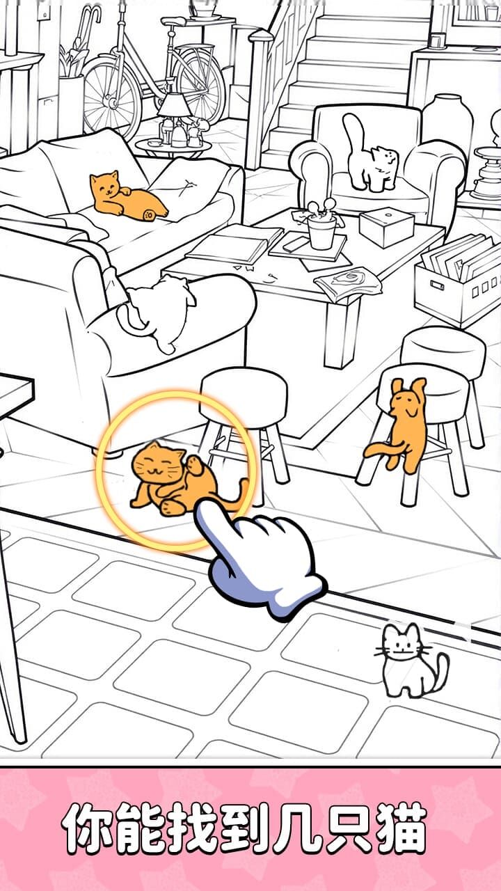 解压神经猫截图