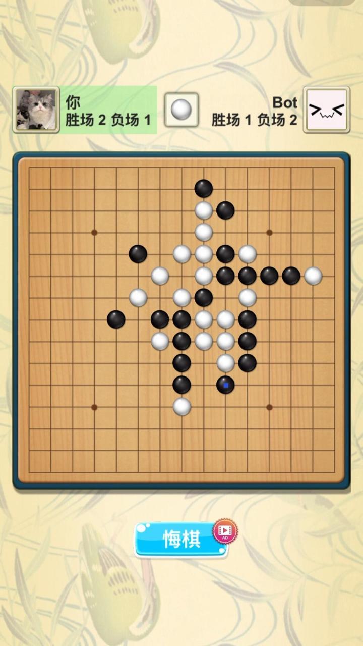 经典五子棋双人截图